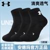 Under Armour Socks [3 Pairs] Running Basketball Badminton Marathon Low-Cut Non-Slip Cotton Socks Black L