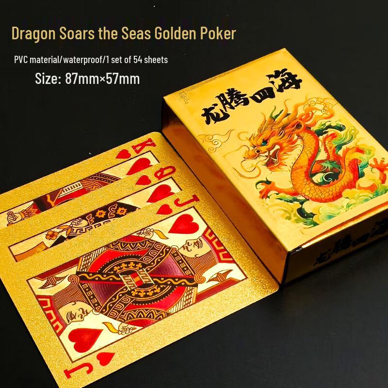 Yulefang Dragon Gold Plastic Playing Cards