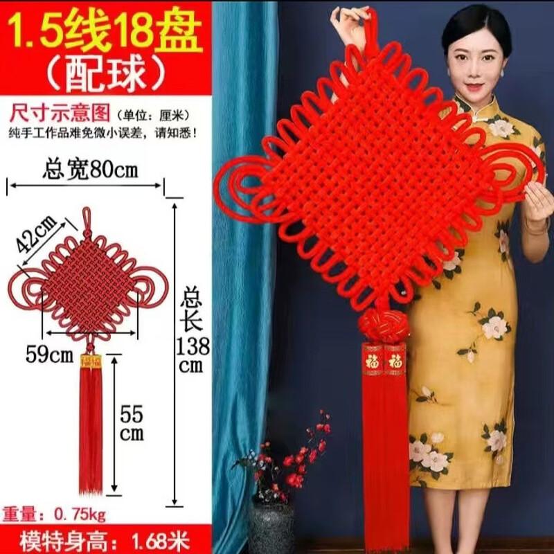 Chinese Knot Fu Character Hanging Decor
