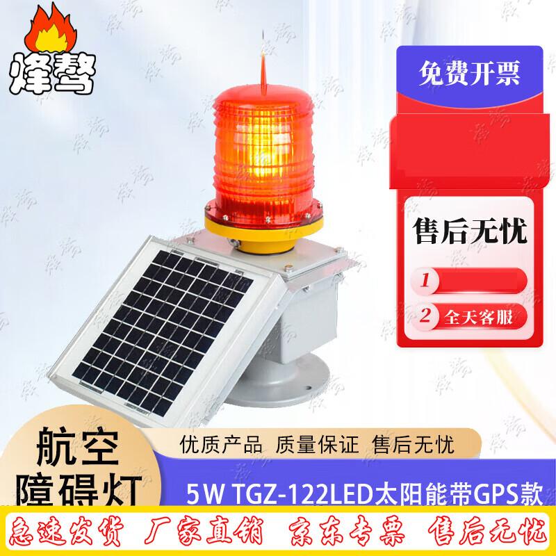 Fengaoying Smart LED Aviation Obstruction Light