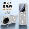Applicable To Xiaomi 11promax Ice Crystal Heat Dissipation Mobile Phone Case with Bracket 11ultra Ultra Ultra Thin Anti-drop 11pro All-inclusive