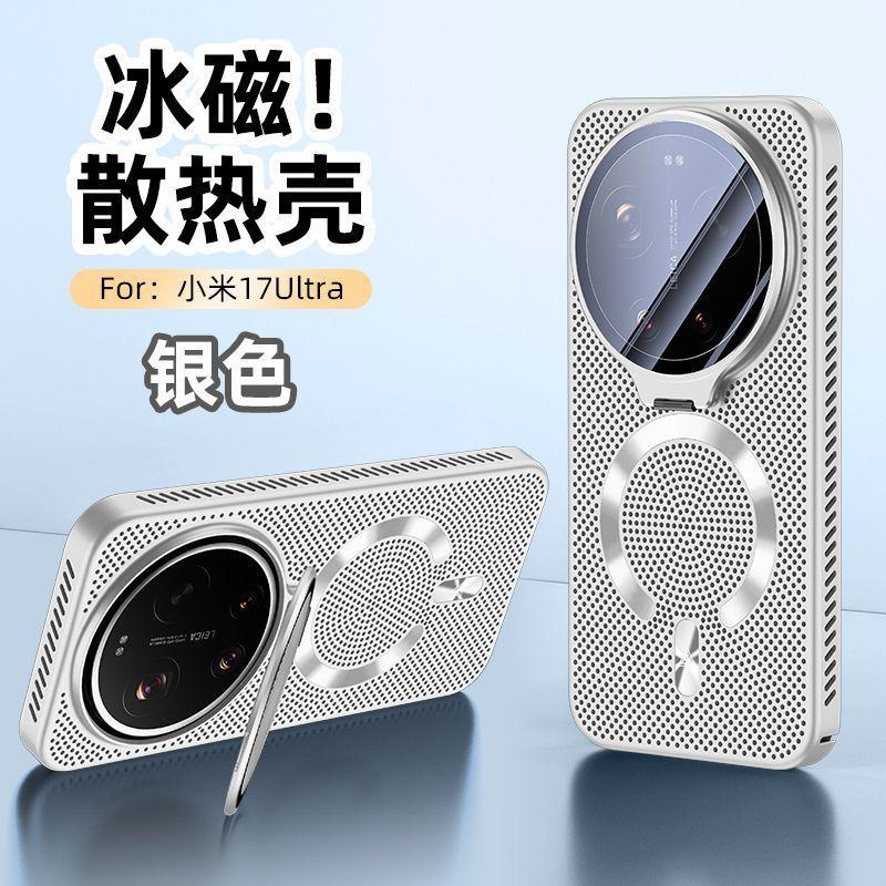 Applicable To Xiaomi 11promax Ice Crystal Heat Dissipation Mobile Phone Case with Bracket 11ultra Ultra Ultra Thin Anti-drop 11pro All-inclusive