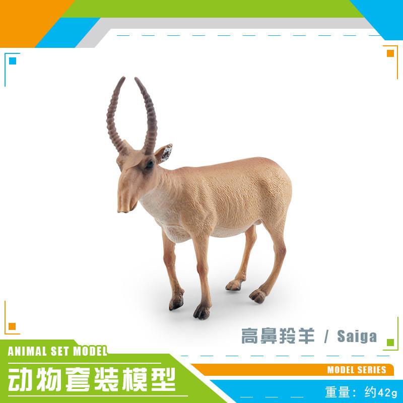 Amazing Static Animal Figurines Including Antelope Goat And Deer For Decoration