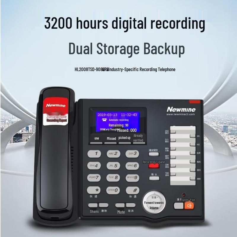 

Newman Recording Telephone HL2008TSD-908(R) (CN version)
