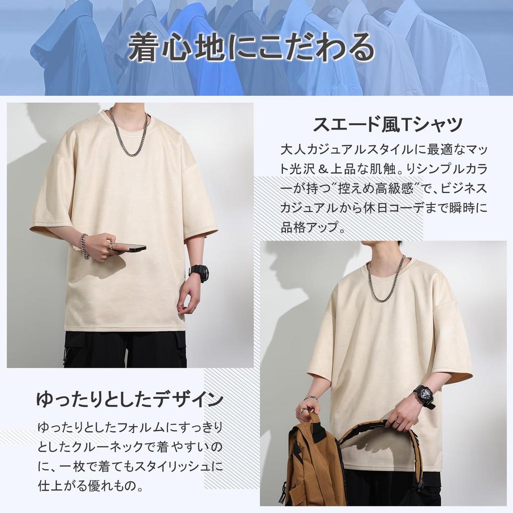 FLYSKY Short Sleeve Suede Oversized Faux Solid Loose Soft Men's T-Shirt, Silhouette, 5/8 Sleeves, Summer, Suede, Color, Fit,