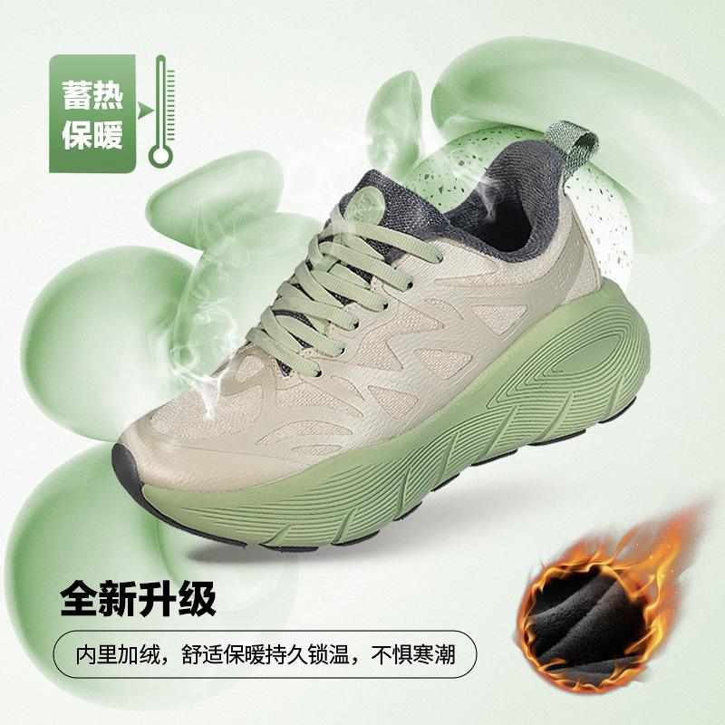Sneakers Pace Panda explosion high elastic shock absorption running men's shoes jumping exercise couple casual shoes fashion versatile trendy shoes