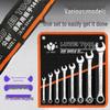 Luwei 14-piece Combination Wrench Set