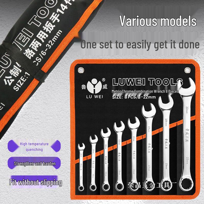 Luwei 14-piece Combination Wrench Set