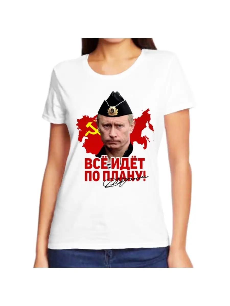 T-shirt with Putin in a cap everything is going according to plan M