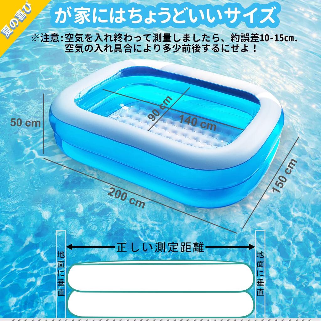 UQTOO Family Pool 200 x 150cm with Cushioned Bottom - Perfect for Summer Days, Home Water Play, Toys, Kids' Pool, Home Resort, Balcony, Garden,