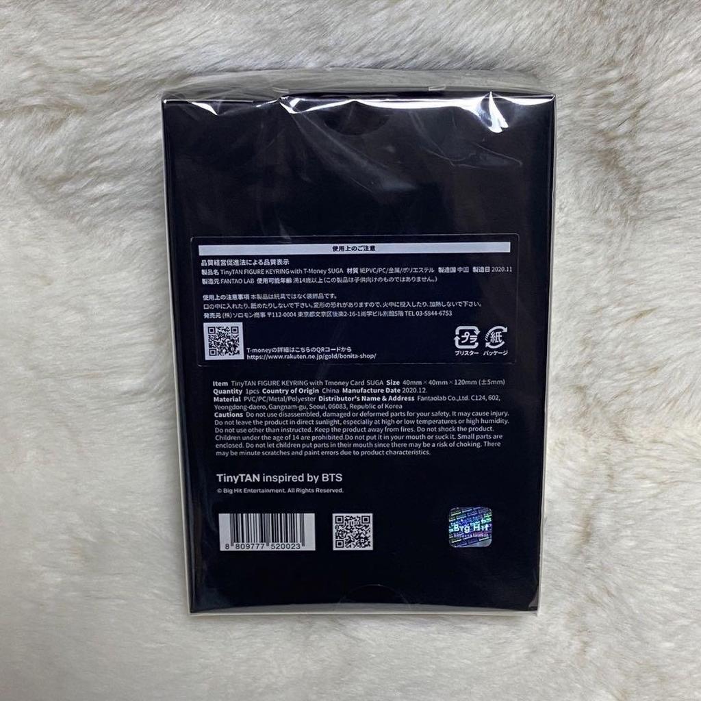 [USED] BTS TinyTAN Figure Keyring SUGA Yoongi