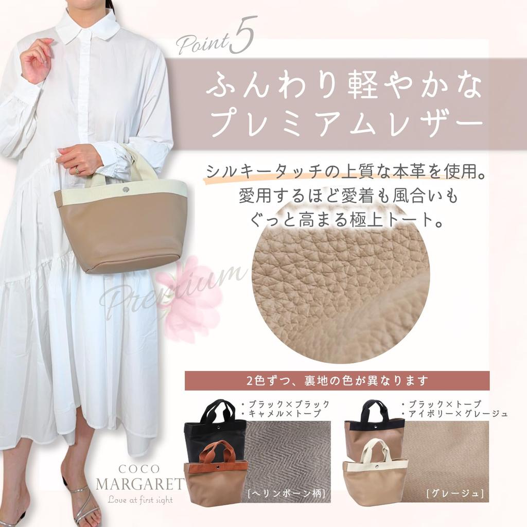 [coco MARGARET] Zweifarbige Tote aus echtem Leder (Schwarz x Taupe)