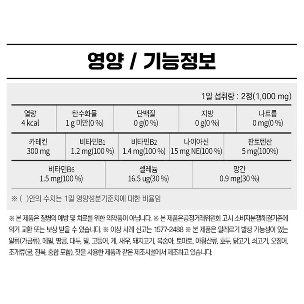 Everfit Core Diät Grüner Tee Catechin, 60 Tabletten, Einzelpackung