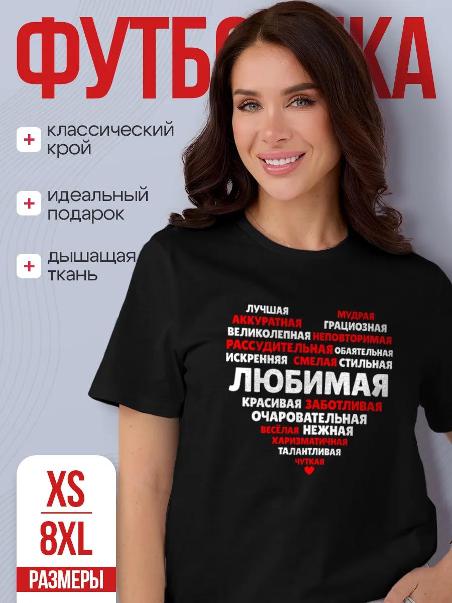 

Футболка 4XL
