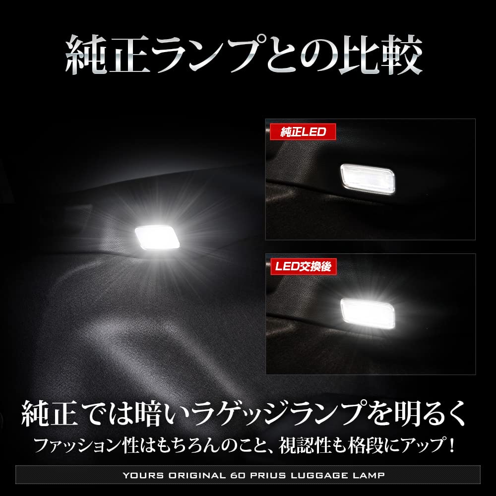 YOURS 60 Series Prius Vehicle Specific Design LED Luggage Lamp Luggage Trunk 60 PRIUS