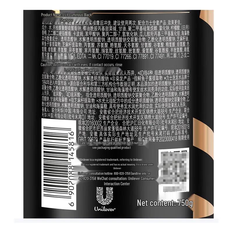 Lux Black Sesame Silky Smooth Shampoo