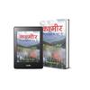 Kashmir Nirantar Yuddh Ke Saye Mein (Hindi Book)