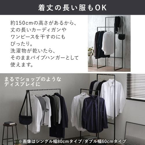 IRIS OHYAMA Style Clothes Drying Rack, Square, Black, Double Width 80cm, Like a Select Shop Display, Indoor Drying, Simple Design, Stylish, Suitable F