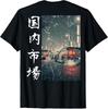Distress Vintage JDM Coches de Carrera Drift Calle de Tokio (En la parte posterior) Camiseta