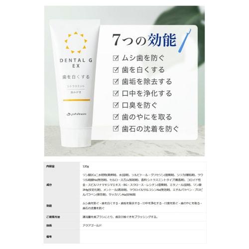 Phiten Dental G EX Toothpaste 120g
