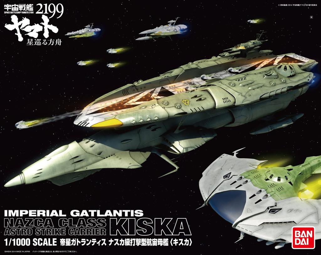 Space Battleship Yamato 2199 1/1000 Nazca-class Kiska