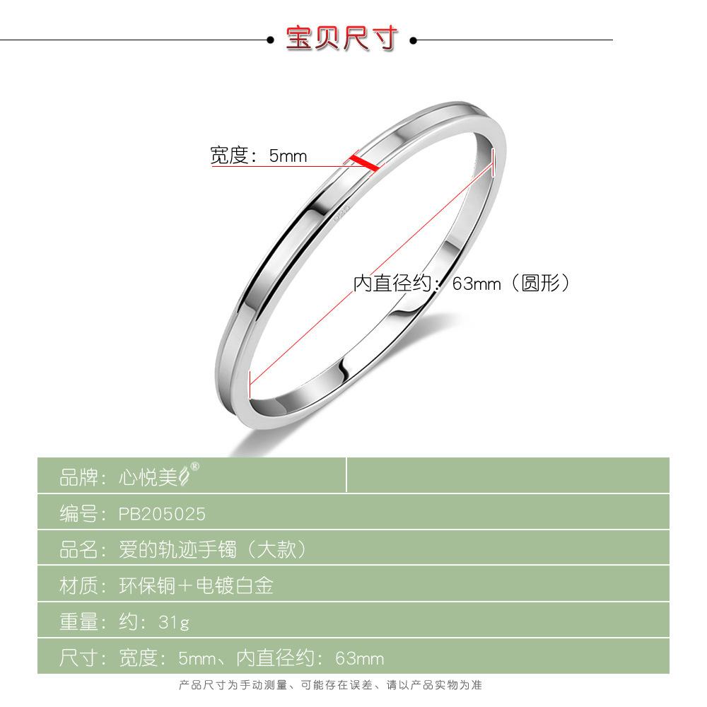 Male And Female Couples Versatile Simple Bracelet, Platinum-Plated Cold Wind And Smooth Surface Bracelet