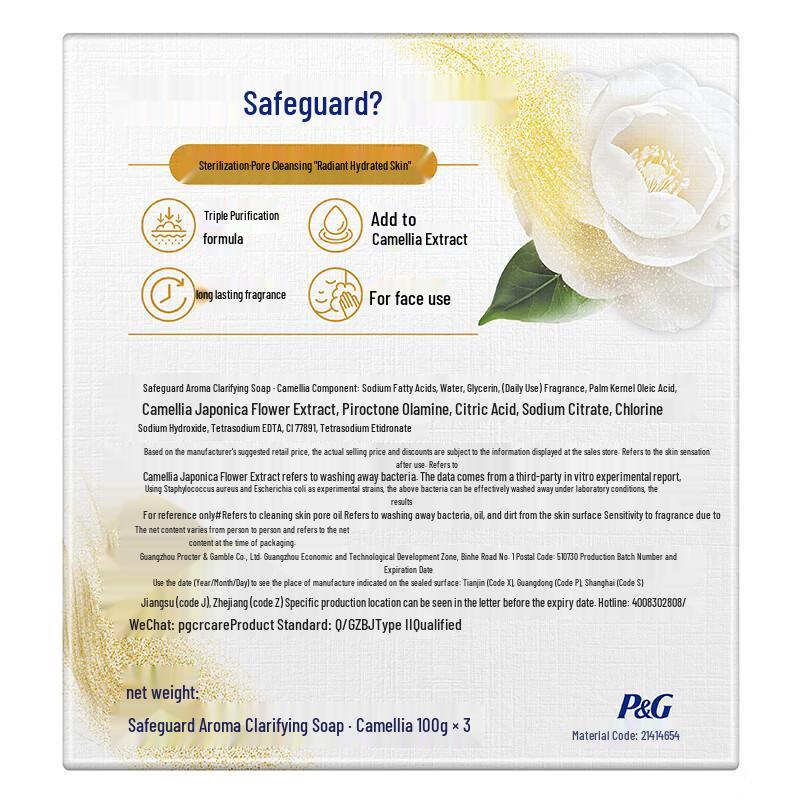Safeguard Purifying Camellia Bar Soap