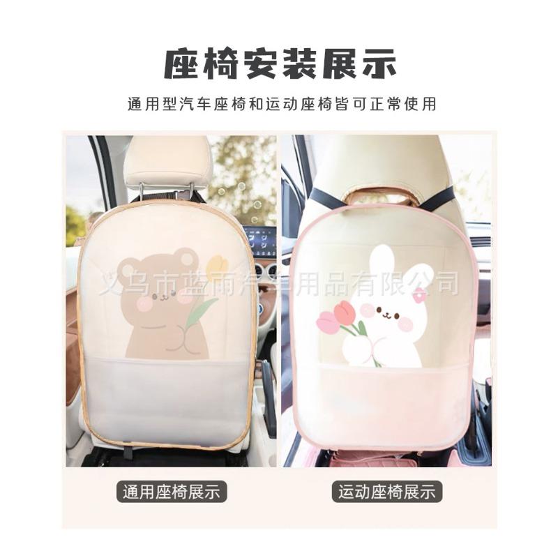 Cartoon Tulip Pattern Multifunctional Car Seat Back Anti Kick Protection Mat