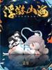 Hot Dodo Nami Montagne Galleggianti e Mari Serie Carina Action Figure Anime Giocattolo Bambola Kawaii in PVC Regalo di Natale/Halloween