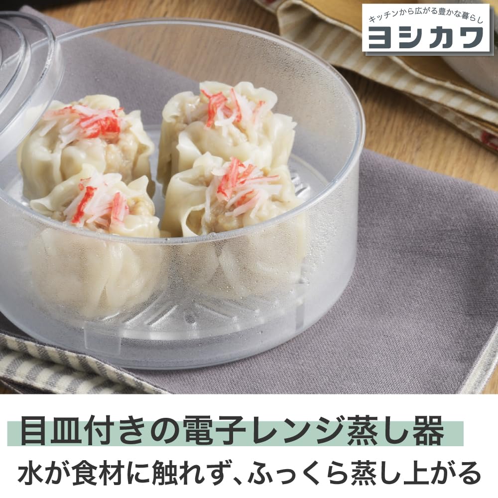 Yoshikawa Clear Microwave Steamer with Strainer (Large and Small Set) 4003101