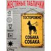 Metal Warning Sign Poster for Country House Decor, 20x30cm