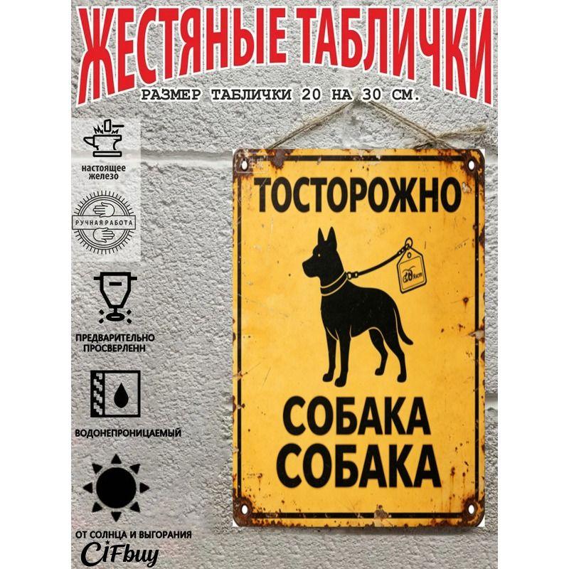 Metal Warning Sign Poster for Country House Decor, 20x30cm