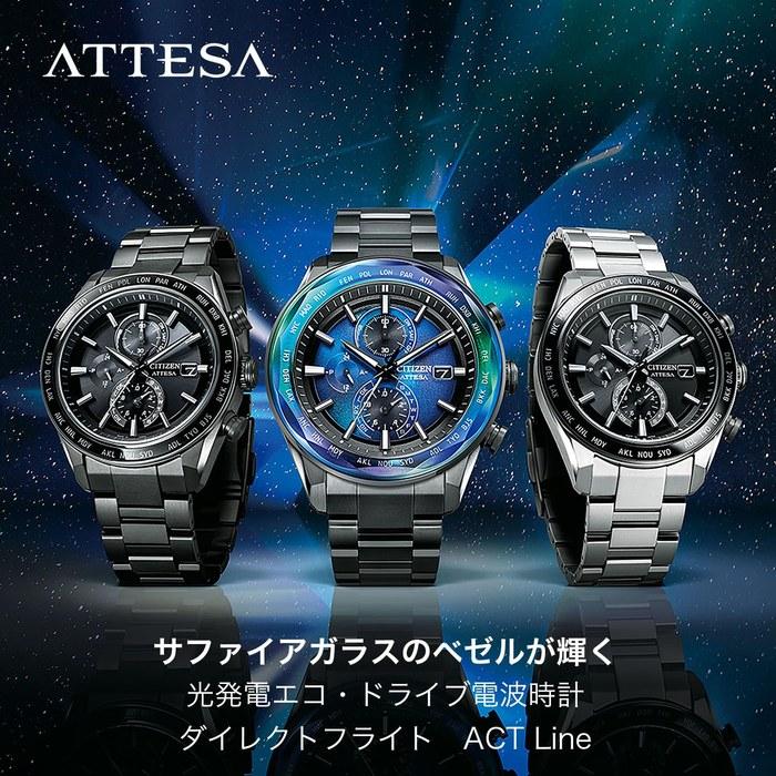 [CITIZEN] Attesa Watch Limited Edition AT8314-53L