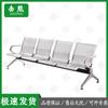 Jixiong Stainless Steel Public Waiting Chair