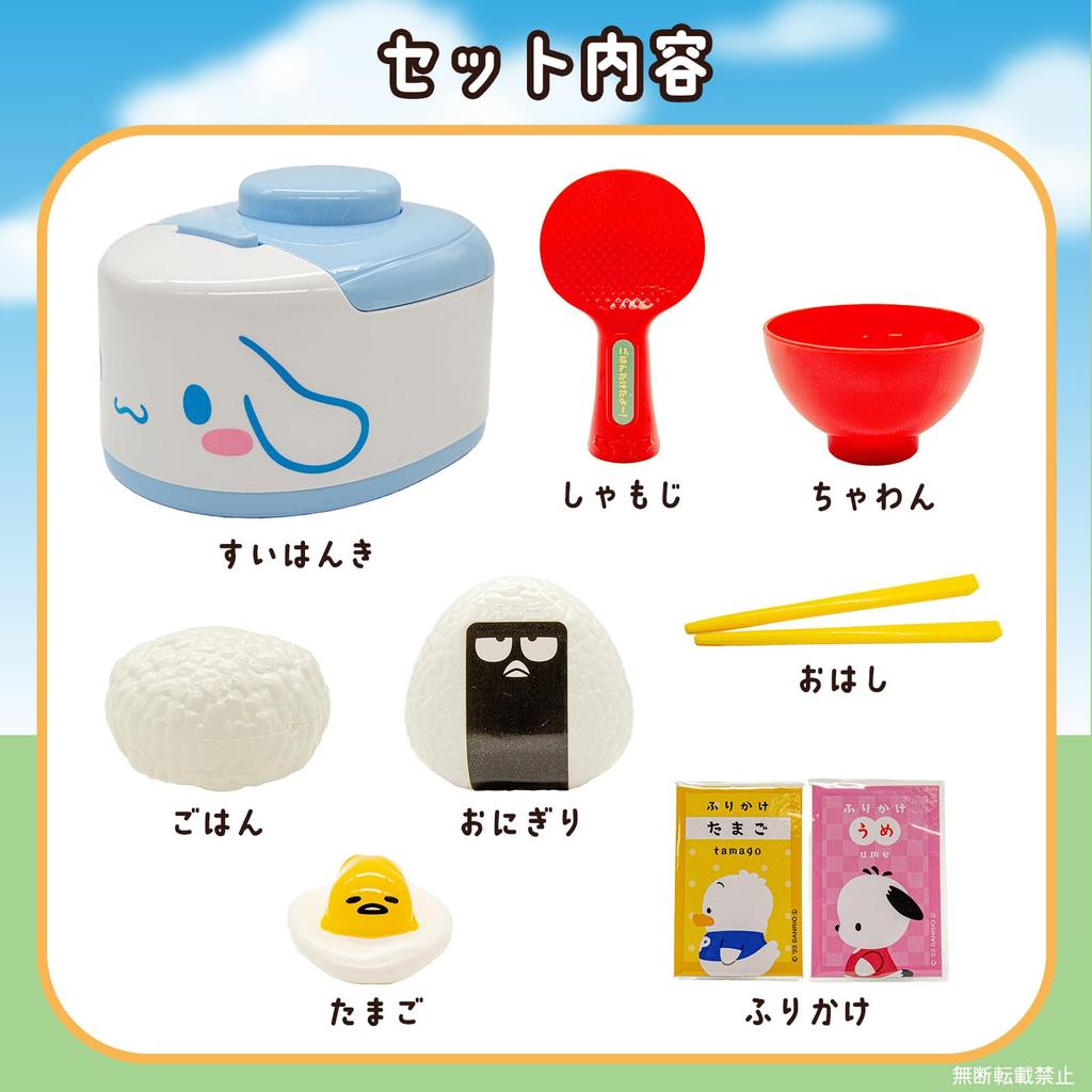 Onda Play House Set Dinner is ready ~ Sanrio Play House Set