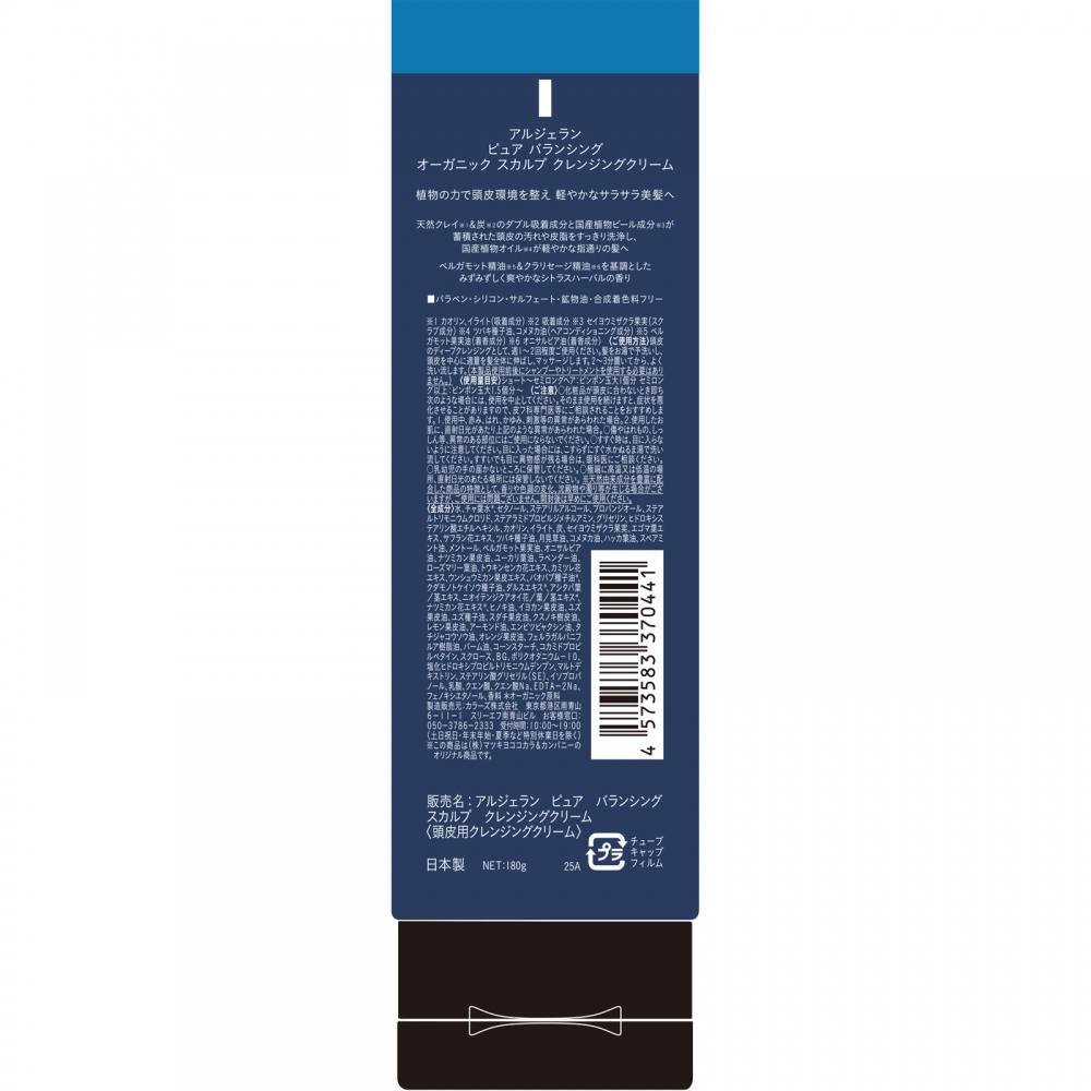 Algeran Pure Balancing Organic Scalp Cleansing Cream 180g