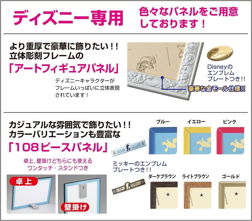 jigsaw Disney MIYABI Modern Gyutto Series x 266-piece puzzle, ~Japanese Wedding~, [Pure White] (18.2 25.7 cm)