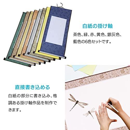 ENN LLC Hängende Schriftrolle, Leer, für Kalligraphie, Japanische Malerei, Tuschemalerei, Rollbilder, Ausstellungen, Dekorationen, Set von 6