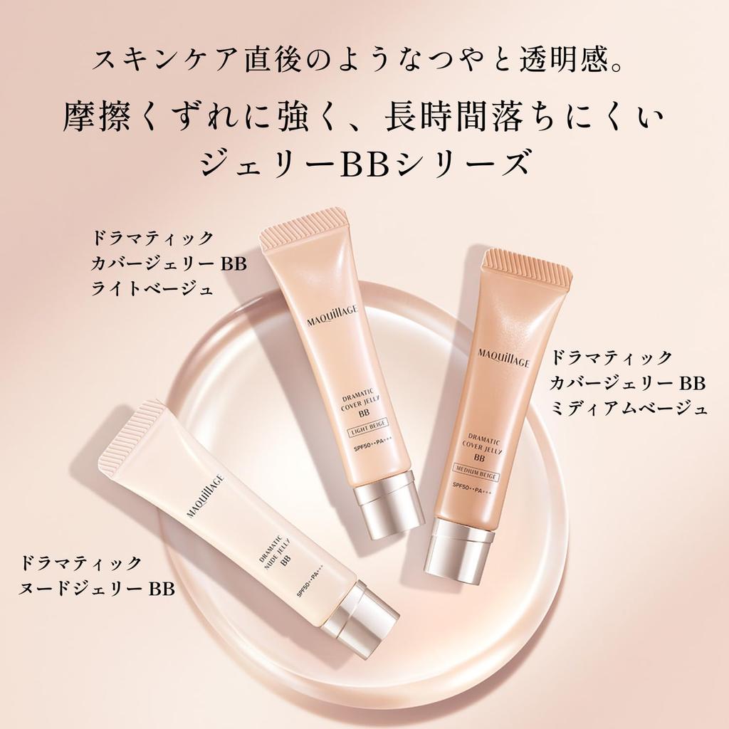 Maquillage Dramatic Cover Jelly BB Cream, Hellbeige, 30g, SPF50+, PA+++ | Make-up-Basis | Flüssig | Duftfrei | Basis-Make-up, Deckkraft, Natürliches Make