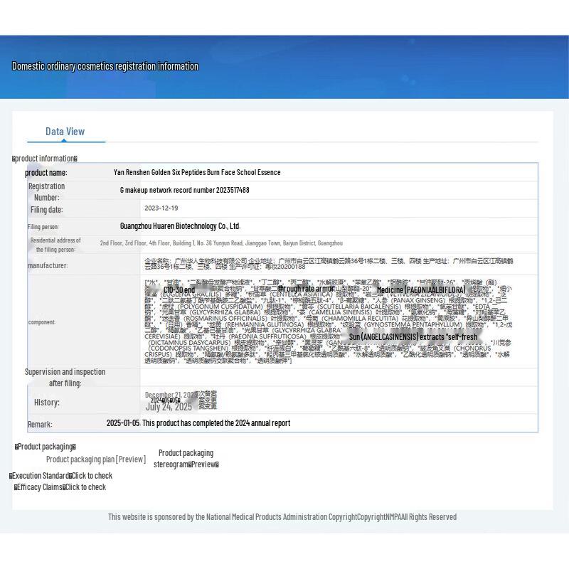 Qingyan Ginseng Gold Hexapeptide Revitalizing Essence