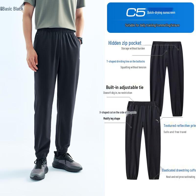 Anta Men's Juejuezi 5.0 Quick-Dry Training Pants