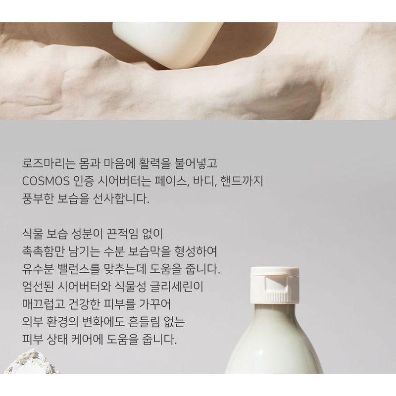 AROMATICA - Vitalizing Rosemary All-In-One Lotion