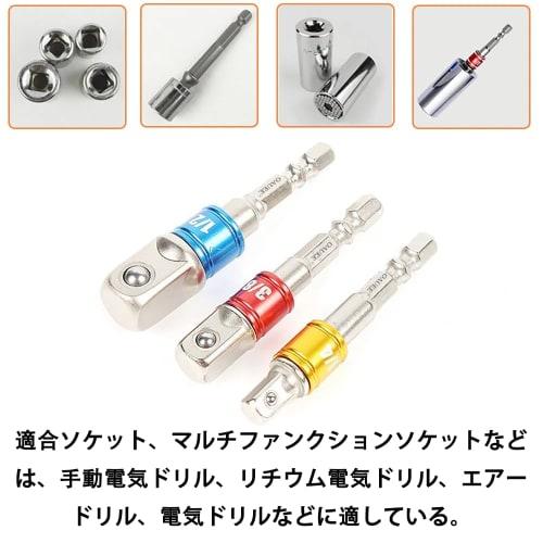 Hex Shaft Socket Adapter Set | Made of Durable Chrome Vanadium Steel | Compatible with Impact Bits, Hex Wrenches, and Driver Bits, Impact Sockets, Soc