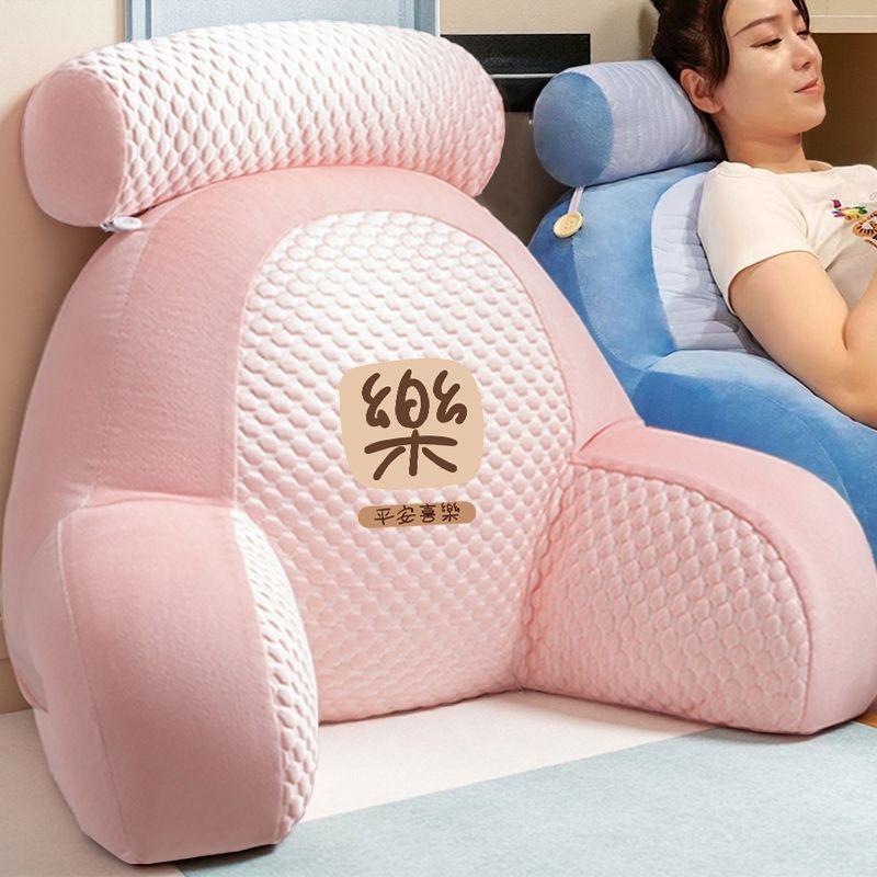 Sofa Adjustable Headboard Pillow and Waist Protection Pillow Removable, Washable, Raised, Enlarged Cushion Backrest