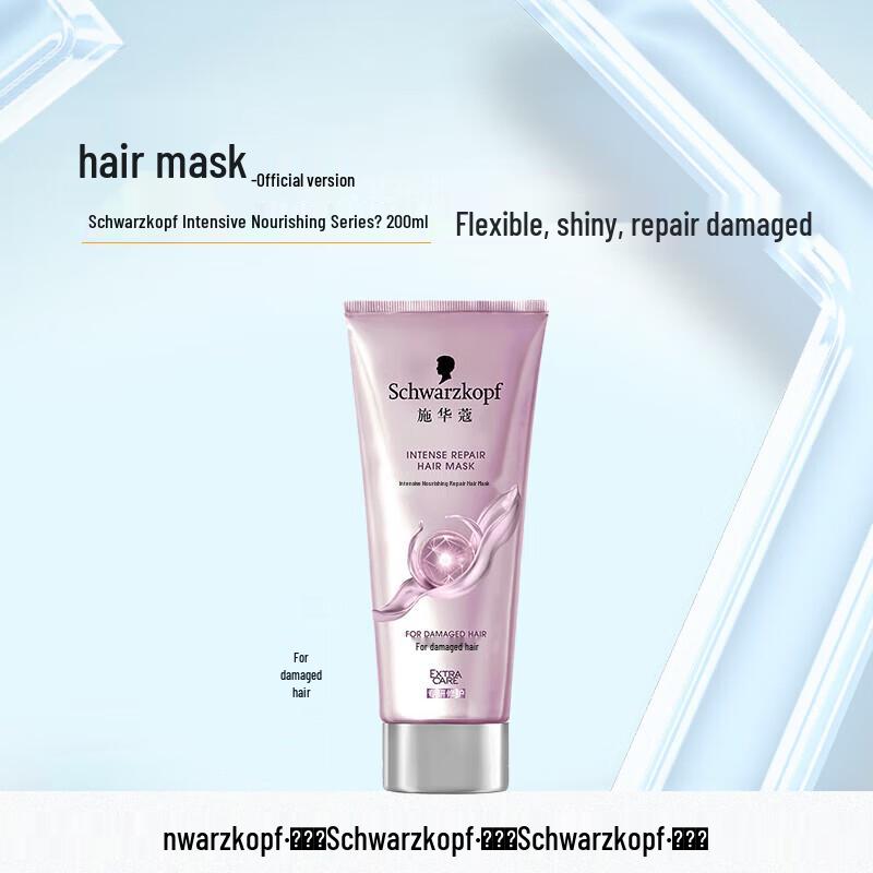 Schwarzkopf Intensive Repair Hair Mask
