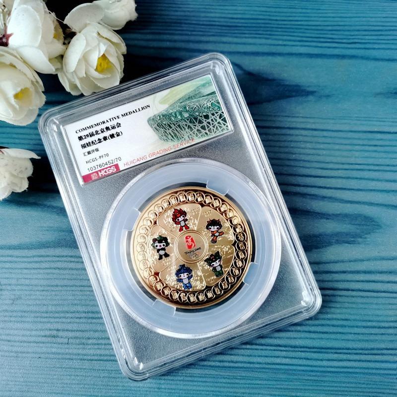 

2008 Beijing Mascot Commemorative Medal, Packaging Rating, Bronze Medal for Beijing Games, Colored Gold Plated Medal, Silver Plated Medal