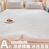 2025 New Cooling Ice Bean Ice Silk Mat Set, Machine Washable, 3-Piece, Soft Summer Bed Mat for Home & Dorm