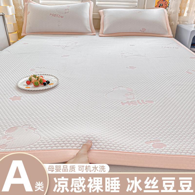 2025 New Cooling Ice Bean Ice Silk Mat Set, Machine Washable, 3-Piece, Soft Summer Bed Mat for Home & Dorm