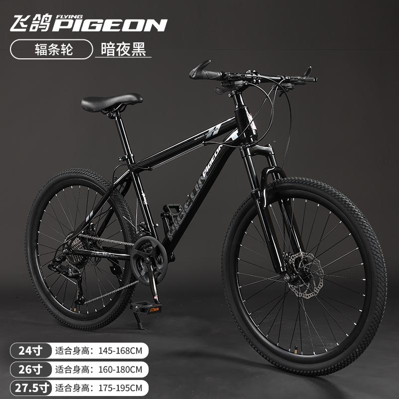 FLYING PIGEON AM Mountain Bike High Carbon Steel Disc Brake Mountain Bikes Road Adults FG-780FA