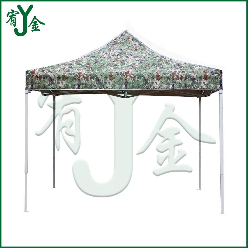 Starry Sky Camouflage Outdoor Canopy